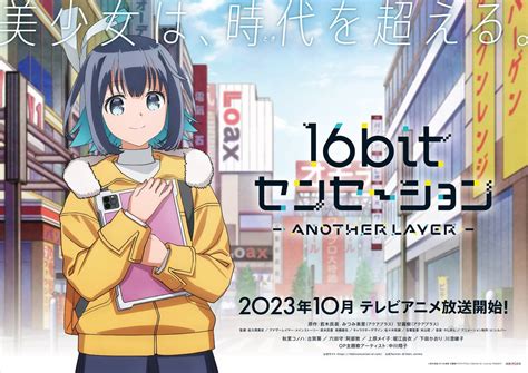 “16bit Sensation ANOTHER LAYER” Key Visual : r/anime