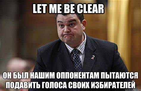 let me be clear он был нашим оппонентам пытаются подав - Dean Del Hamstro - quickmeme