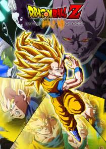 DRAGON BALL Z: BATTLE OF GODS Battle Footage Aired in HD