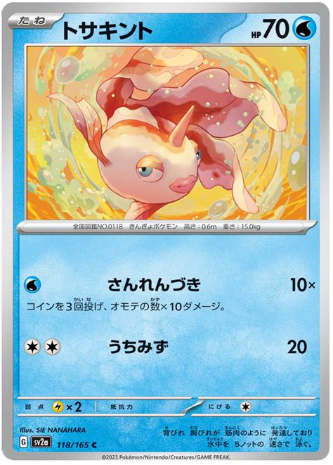 First Edition Goldeen Pokemon Card - Printable Cards