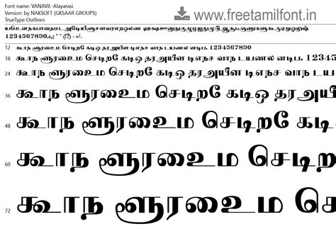 VANAVIL-Alayarasi Tamil Font Free Download