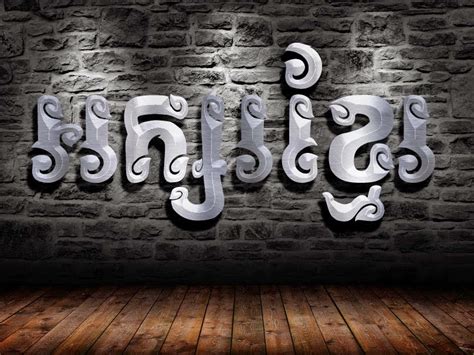 Khmer Font " Asvadek Hong " | KngChak Welcome