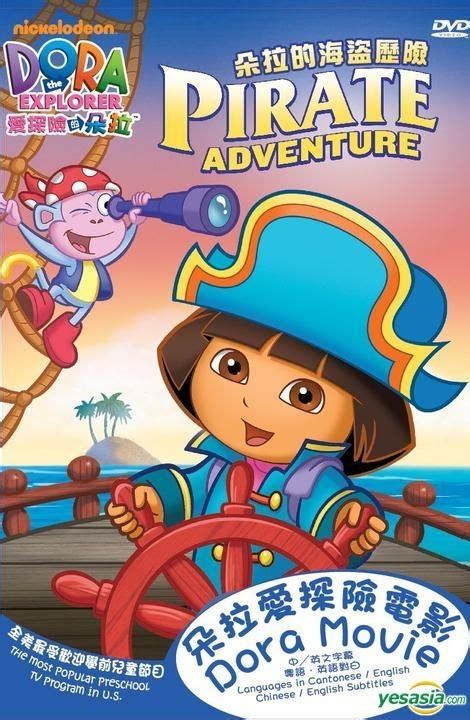 YESASIA: Dora the Explorer Movie DVD Volume 2: Dora’s Pirate Adventure ...