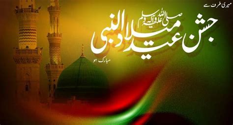 12 Rabi ul awal HD wallpaper Islamic pics Free Download