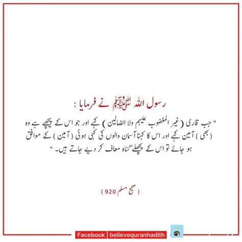 Islamic hadees In Urdu free download Hazrat Ali Sayings, Urdu Image, Impress Quotes, Islamic ...