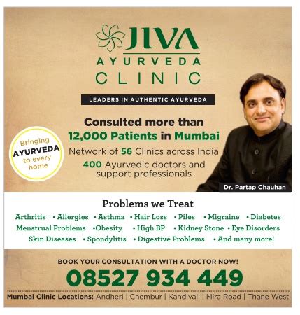 Jiiva Ayurveda Clinic Leaders In Authentic Ayurveda Ad - Advert Gallery