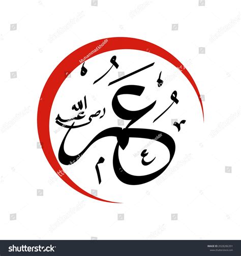 Umar Bin Khattab Art: Over 1 Royalty-Free Licensable Stock Vectors ...