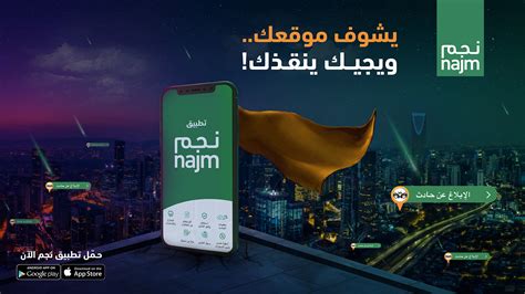 Najm App on Behance