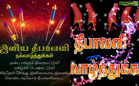 Diwali Wishes Tamil Happy Deepavali Haapy Deepavali Gethu Cinema My | My XXX Hot Girl