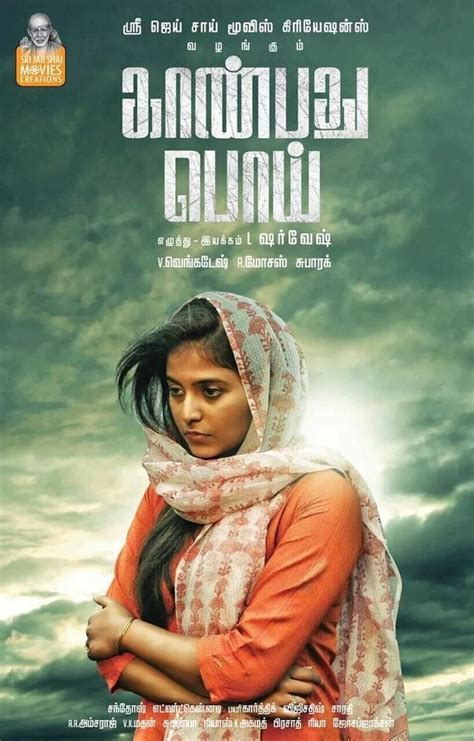 Kanbadhu Poi Tamil Movie HD First Look Poster | Anjali - Gethu Cinema