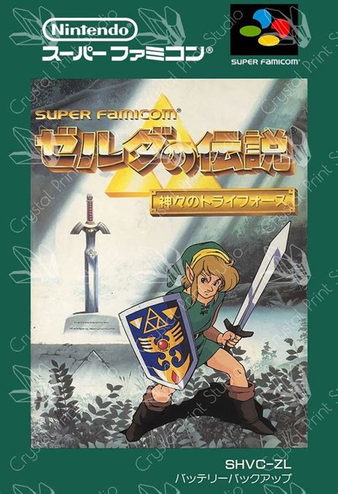 Japonés The Legend of Zelda Un enlace al póster de arte de la - Etsy España