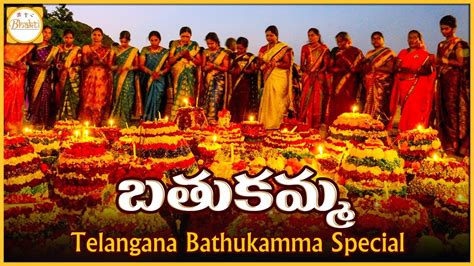 Bathukamma 2017 | Telangana Festival | Importance and Significance Of Batukamma | Bhakti - YouTube