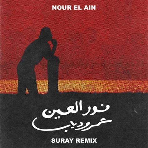 Stream Amr Diab - Nour El Ain (Suray Remix) | عمرو دياب - نور العين by ...