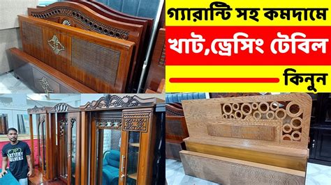 ৫৫০০ টাকায় ড্রেসিং টেবিল/ কমদামে খাট কিনুন|| Khat/Bed price in BD|Dressing table price in ...