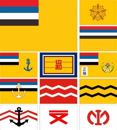 Manchukuo Flag Emperor Concordia Association War Naval Postal Marine Coast Guard | eBay