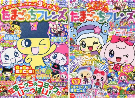 Tamagotchi Friends (magazine) | Tamagotchi Wiki | FANDOM powered by Wikia