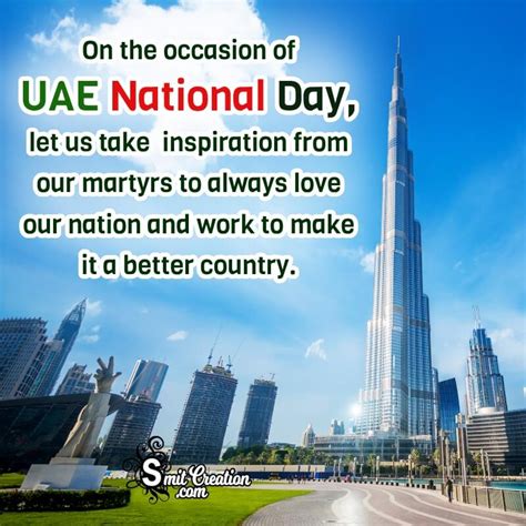 Happy UAE National Day Wishes, Messages, Quotes Images - SmitCreation.com