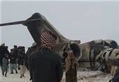 Taliban Repel Afghan Forces' Bid to Reach US Plane Crash Site - World news - Tasnim News Agency