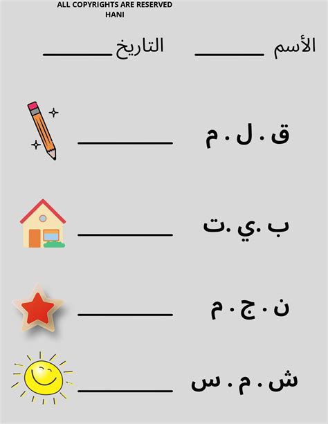 FREE Arabic Alphabet Tracing Worksheet by Arabic With Nichole worksheets library - Worksheets ...