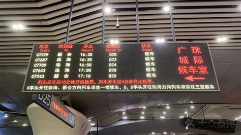 Guangzhou South Railway Station Address & Photo Guide