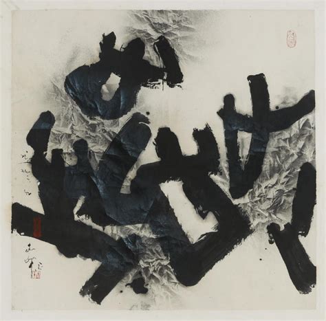 An abstract painting by Gu Gan (born 1942) - Lot 363