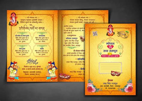 Multicolor Wedding card and lifafa template 310523 - Free Hindi Design