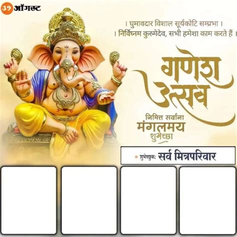 Lord Ganpati Bappa Morya Banner Editing Background Full HD | MyPngStock