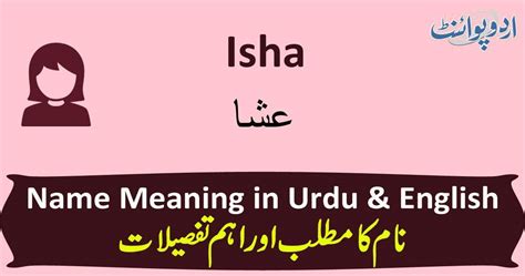 Isha Name Meaning in Urdu - عشا - Isha Muslim Girl Name