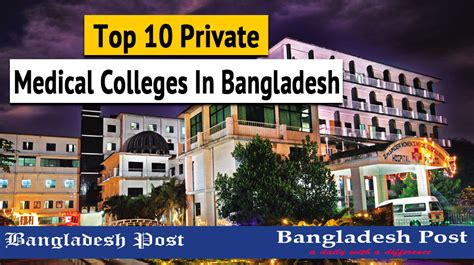 Top 10 Private Medical Colleges in Bangladesh - Bangladesh Post