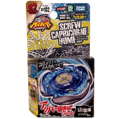 Spiral / Screw Capricorn 90MF Metal Masters Beyblade BOOSTER BB-102 ...