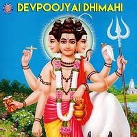 Shri Dattachi Aarti Song Download by Sanjeevani Bhelande – Shri Dattachi Aarti @Hungama