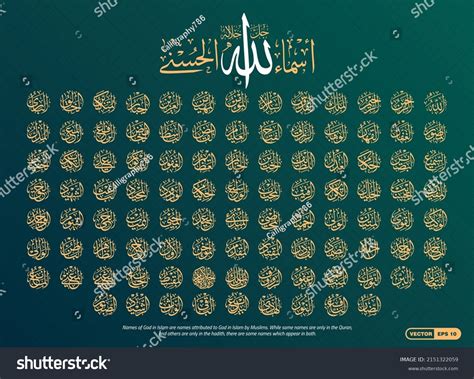 Asmaulhusna 99 Names Allah Islamic Calligraphy Stock Vector (Royalty ...