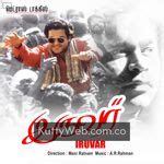Iruvar KuttyWeb Tamil Songs Download | KuttyWeb.com