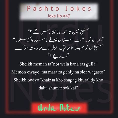 Pashto Jokes | Pashto jokes, Pashto funny jokes, Jokes images