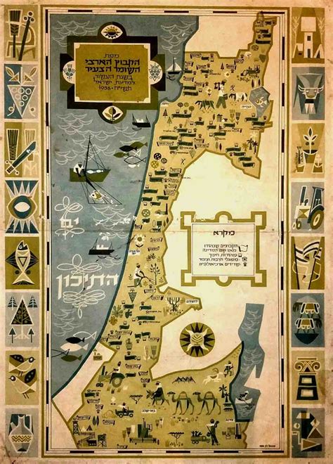 Vintage Map Of The Achievements Of The Kibbutzim “10 Years Celebrations For The State of Israel ...