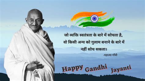 Top 8 Gandhi Jayanti Wishes In Hindi Best Gandhi Jayanti Wishes In ...