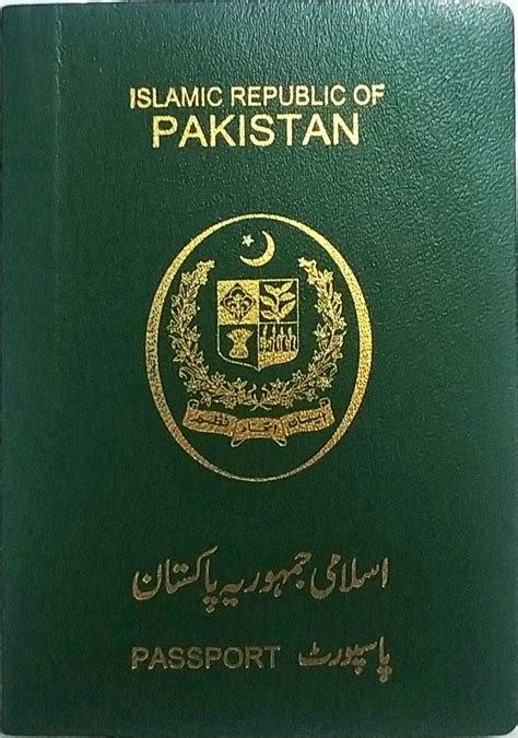 File:Pakistan Passport.jpg - Wikimedia Commons