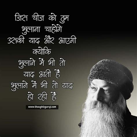 Osho Quotes in Hindi On Life, Love, Success, and Happiness | ओशो शायरी | Osho quotes, Osho ...