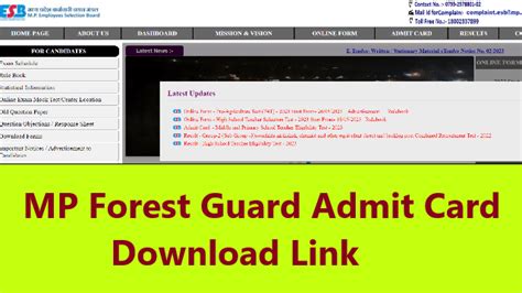 MP Forest Guard Admit Card 2023 (Today) Download Link