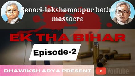 #8।Senari hatyakand : bihar ka sabse bada narsanhar hai। ek tha bihar episode 2। - YouTube