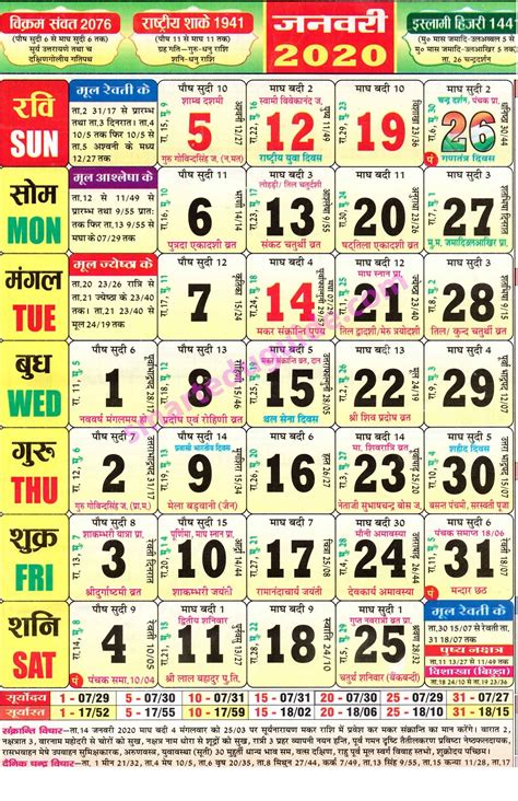 Hindu Calendar 2024 February In Hindi - Yearly Calendar 2024