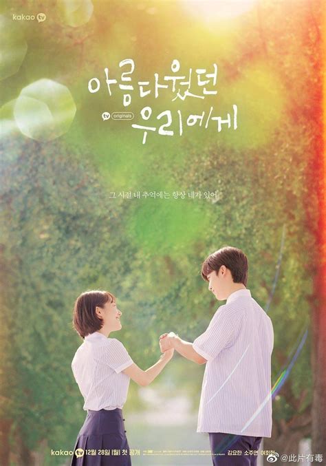 Netflix K-Drama 'A Love So Beautiful' Season 1: Plot, Cast, Trailer ...