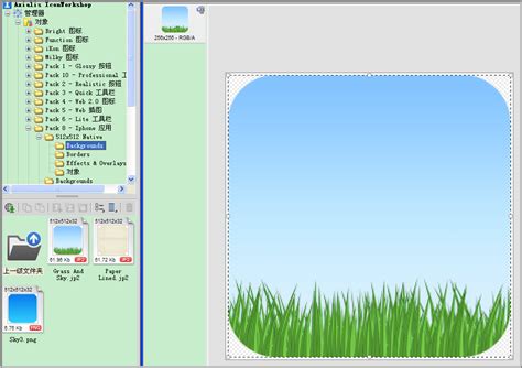 建立图标库 方便ico图标制作 -IconWorkshop中文官方网站