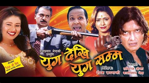 Watch Nepali Superhit movie Yug Dekhi Yug Samma ft.Rajesh Hamal - Himal ...