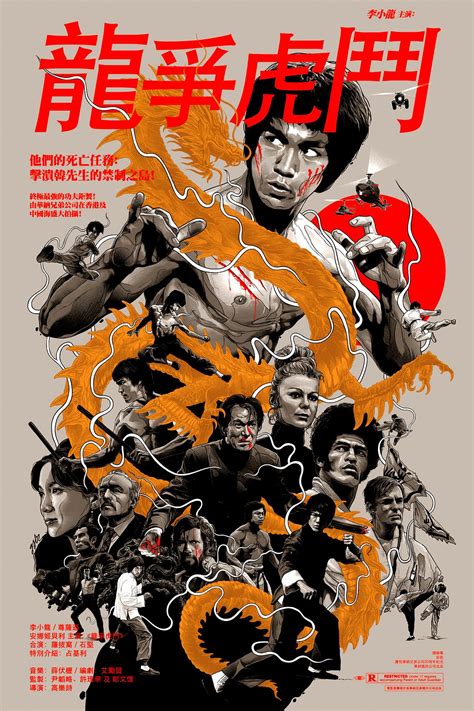 Enter the Dragon Art Bruce Lee, Bruce Lee Photos, Bruce Lee Poster ...