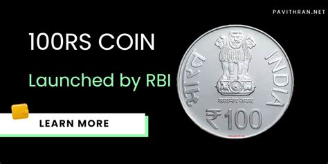 Release of New 100 Rupee Coin in India launched by RBI - Pavithran.Net