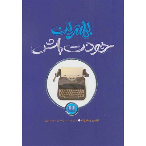 More Than Enough Book by Elaine Welteroth (Farsi) - ShopiPersia