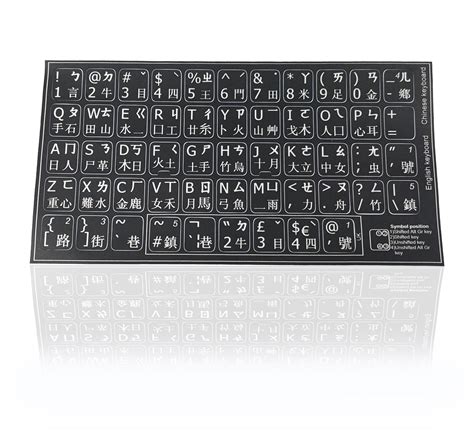 Accuratus Professional Keyboard Stickers (CHINESE) - Non Transparent O – Ceratech Accuratus Limited