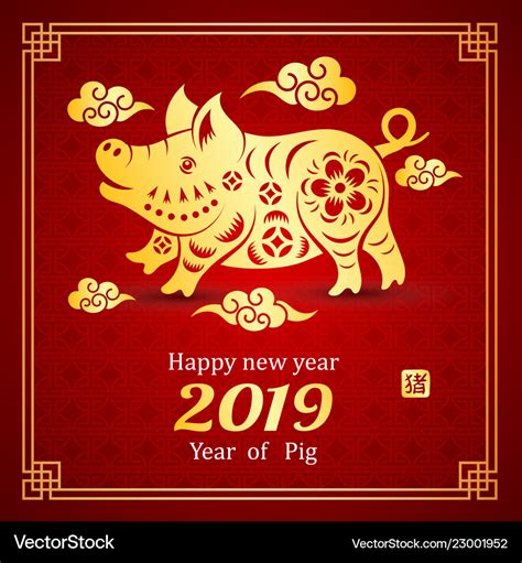 Chinese new year 2019 Royalty Free Vector Image