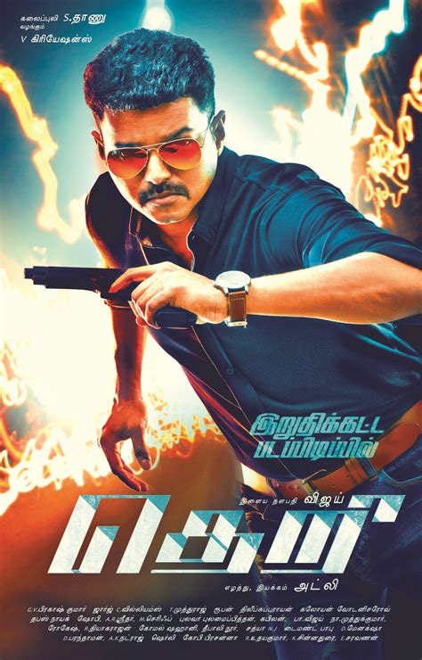 Vijay's 59th film Theri Movie Poster | Chennai365